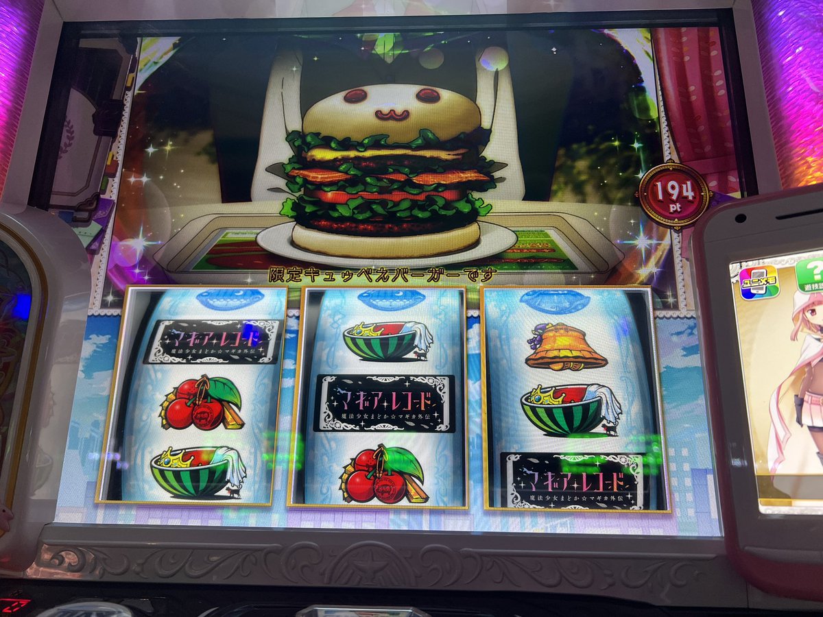 ysensei1004's tweet photo. マギレコ人生初中段チェリーで初フリーズからのAT60ゲーム目で人生2度目の中段チェリー https://t.co/ysTyeQIi4g