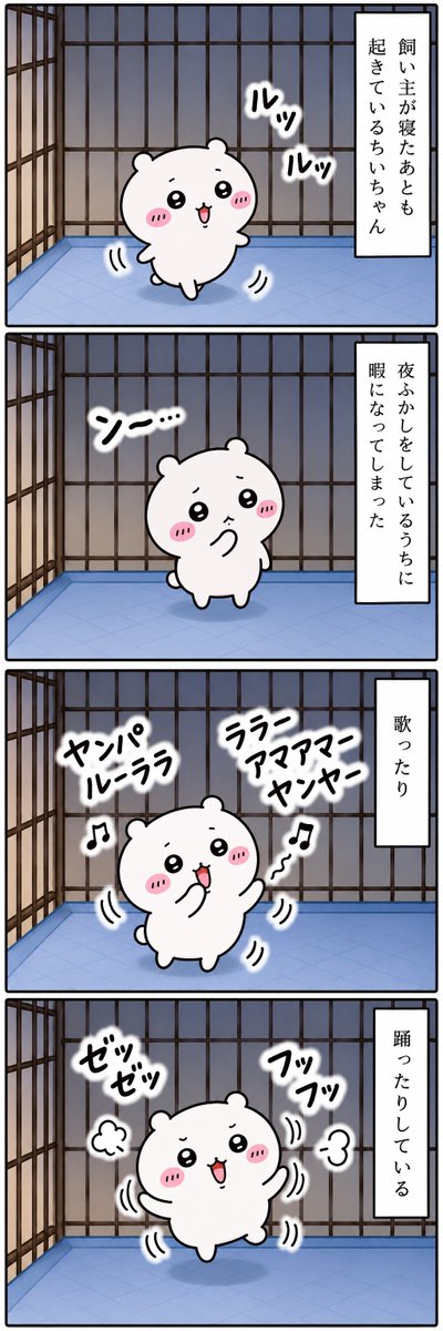 otusmc's tweet photo. ちいかわの研究レポート⑤
#ちい虐
#ちい研 https://t.co/pe9ncsgpnq