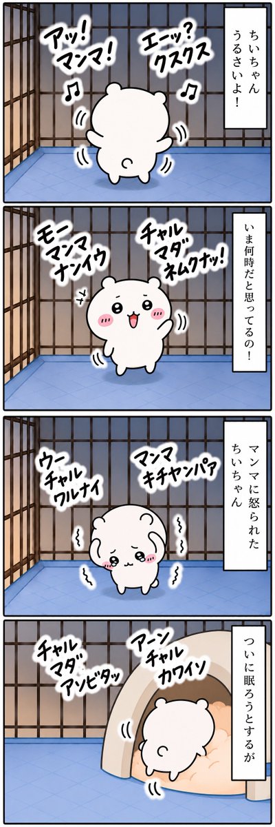 otusmc's tweet photo. ちいかわの研究レポート⑤
#ちい虐
#ちい研 https://t.co/pe9ncsgpnq
