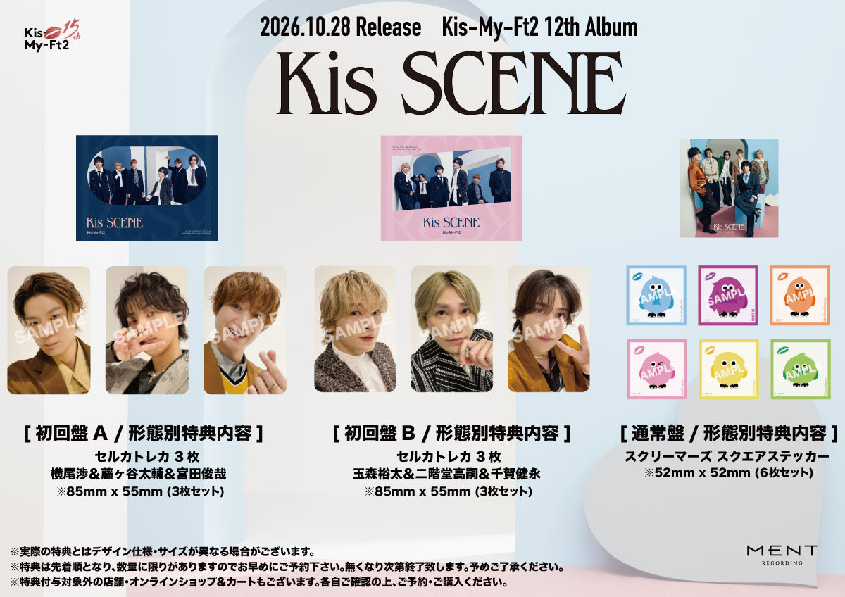 KMF2_0810MENT's tweet photo. ＿＿＿＿＿＿＿＿＿＿＿＿＿＿＿＿＿

📌各種特典決定!!!!!!

𝗞𝗶𝘀-𝗠𝘆-𝗙𝘁𝟮 𝟭𝟱𝘁𝗵 𝗔𝗻𝗻𝗶𝘃𝗲𝗿𝘀𝗮𝗿𝘆 🛼
𝟮𝟬𝟮𝟲.𝟭𝟬.𝟮𝟴 𝗥𝗲𝗹𝗲𝗮𝘀𝗲
𝟭𝟮𝘁𝗵 𝗔𝗹𝗯𝘂𝗺 ' 𝗞𝗶𝘀 𝗦𝗖𝗘𝗡𝗘 ‘💋

https://t.co/oQI8u9j1UV

#キスマイ史上最高のキスを
#KisMyFt2 #キスマイ
＿＿＿＿＿＿＿＿＿＿＿＿＿＿＿＿＿