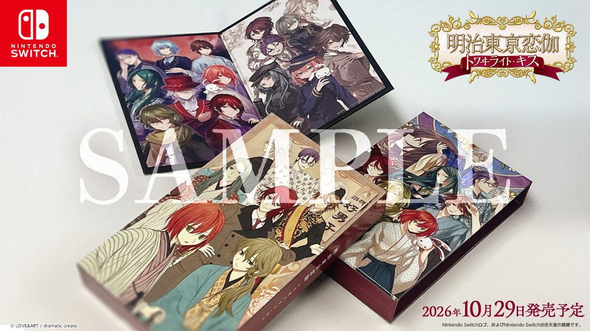 dramaticcreate's tweet photo. 🐰発売まであと2週間！ ご予約受付中🐰

2026年10月29日(木)発売
 #めいこい ファンディスク
『明治東亰恋伽 トワヰライト・キス』

限定版のケースにはPSP版のイラストを採用！
同梱の「二つ折りミニ屏風」でNintendo Switch版のパッケージビジュアルを飾ることができます✨
魚住ユキコ先生の書き下ろしショートストーリー冊子とあわせてぜひお手元に迎えてくださいね！

🎮️Nintendo Switch版ストアページ
https://t.co/IyzRgbYnl8

🖥️Steam版ストアページ
https://t.co/3F8i6pzzO2

🎁特典情報などは公式サイトをチェック！
https://t.co/epznCT3NRk
