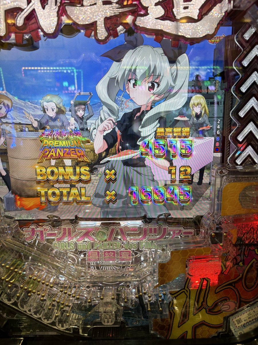 rikugaSecond's tweet photo. スマパチで初めて勝てた。(ガルパン159の1パチ) https://t.co/nUCUcuA6p7