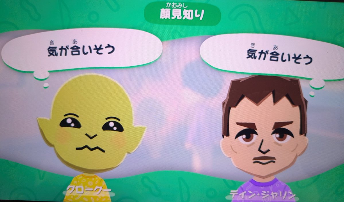 e2ua8w's tweet photo. トモコレでマングー親子＋ボネキを作りました❣️❣️❣️もう既に楽しすぎ��
仲良くシェアハウスさせられるように頑張るぞ〜💪💪💪 https://t.co/gcUBPlbJqp