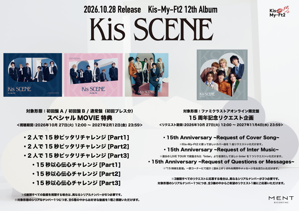KMF2_0810MENT's tweet photo. ＿＿＿＿＿＿＿＿＿＿＿＿＿＿＿＿＿

🔢封入シリアルナンバー特典決定!!!!!!

𝗞𝗶𝘀-𝗠𝘆-𝗙𝘁𝟮 𝟭𝟱𝘁𝗵 𝗔𝗻𝗻𝗶𝘃𝗲𝗿𝘀𝗮𝗿𝘆 🛼
𝟮𝟬𝟮𝟲.𝟭𝟬.𝟮𝟴 𝗥𝗲𝗹𝗲𝗮𝘀𝗲
𝟭𝟮𝘁𝗵 𝗔𝗹𝗯𝘂𝗺 ' 𝗞𝗶𝘀 𝗦𝗖𝗘𝗡𝗘 ‘💋

https://t.co/oQI8u9j1UV

#キスマイ史上最高のキスを
#KisMyFt2 #キスマイ
＿＿＿＿＿＿＿＿＿＿＿＿＿＿＿＿＿