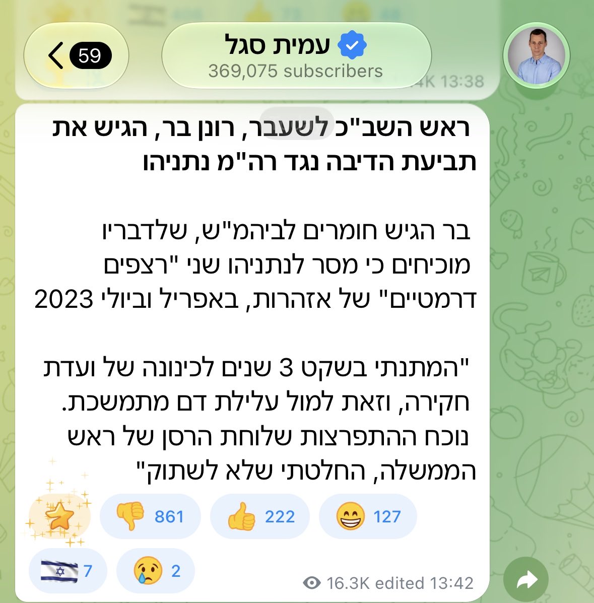 YaakovShema's tweet photo. אם הייתה התרעה אז איך גם השב״כ הופתע בבוקר ה7.10? 
🤡🤡🤡🤡 https://t.co/BmtfVDMmzD