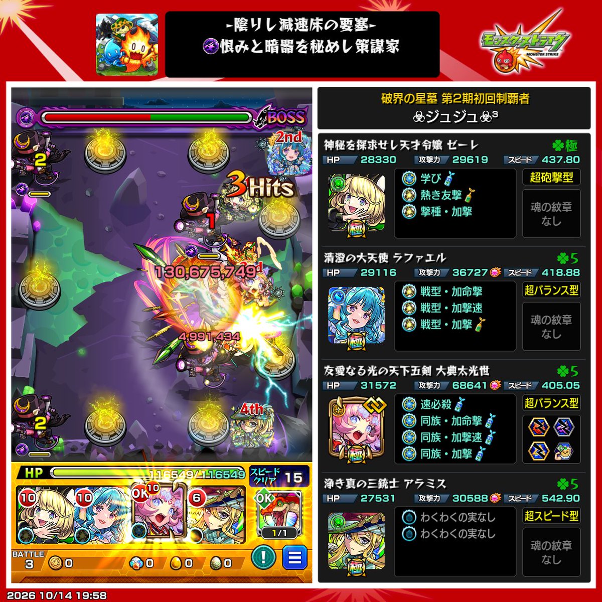 MasutaPj's tweet photo. #モンスト
この闇ノマ3手快適すぎる🎉
毒付与もSSも必要ない💡
ラファエルとアラミスのアシストで攻撃力上がりまくってる大典太の素殴りでワンパン💪
自由枠無いのが少し残念😢
自由枠で使用回数上げもしたい時は大典太SS使えばいいかな？ https://t.co/8IF2UDVEWp