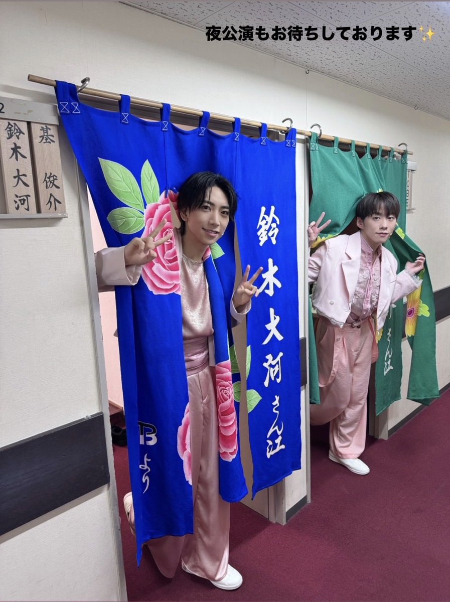 CPb34190's tweet photo. なるほど。
基くんと大河くんも自分の暖簾をかけてるのね💚💙
持ってる人はみんな自分の暖簾をかけてるの素敵だね✨

#IMPACT26 #鈴木大河 #基俊介 https://t.co/r5TvjVLdEj