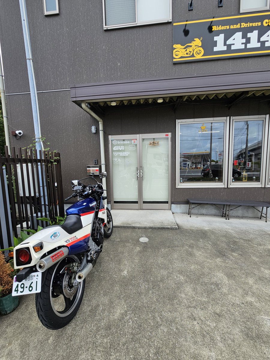 mantragprz's tweet photo. こんばんは🌙😃❗
今週末から何とかお店再開です。
大変ご迷惑をおかけしました。
まだまだ不安定で激痛は無くなり
ましたが、やってみないと
わからない…笑
日曜日には東日本KR250ミーティング
もあるので楽しみです。
お店は普通の営業となります��
告知しかしていないので、さて
何台来るかなぁ…
西日本の方が多そうなんですよね
生息数は…
1台でも珍しいバイクなので
数台でも集まれば珍百景で
しょうね笑
#1414CAFE