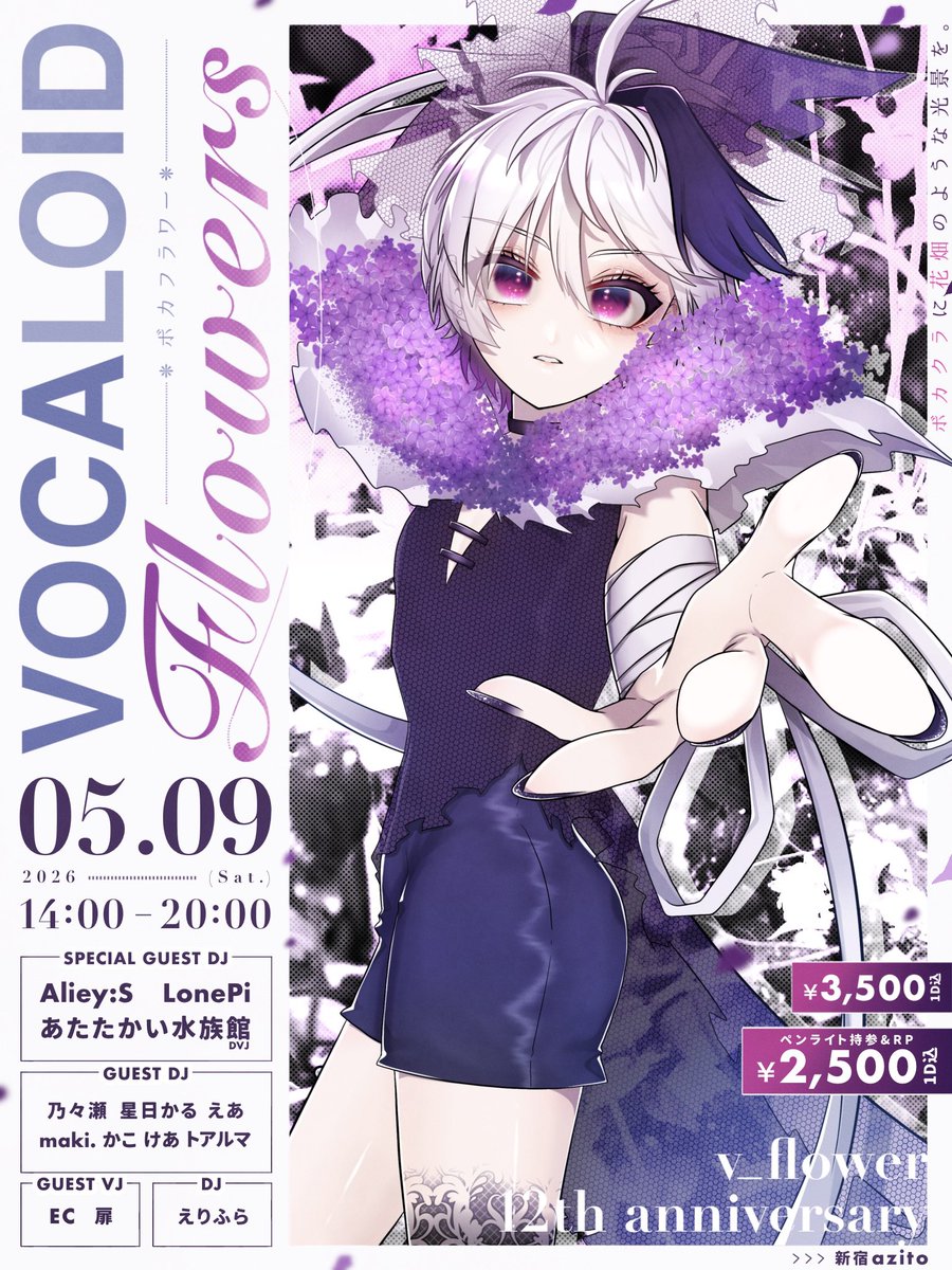 VOCA_Flowers's tweet photo. ✻*˸ꕤ*˸*⋆。✻*˸ꕤ*˸*⋆

vol.1 ···▸ vol.3.5
歴代イベントフライヤー
 #ボカフラワー 

✻*˸ꕤ*˸*⋆。✻*˸ꕤ*˸*⋆。 https://t.co/OZQX9I0HBI
