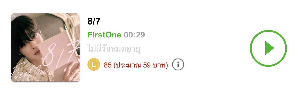 firstonefanclub's tweet photo. ไลน์เมโลดีมาแล้วค้าบบบบ ไป ๆ โกโก ขอ 3000 ดาวน์โหลดเลยวันนี้ *ล้อเล่น แต่ได้ก็ดี*

https://t.co/1yQD9ZevYN

FIRSTONE 2ND SINGLE MV
#8per7ByFirstOne

#FirstOne2ndSingle https://t.co/oqLdRBklYq