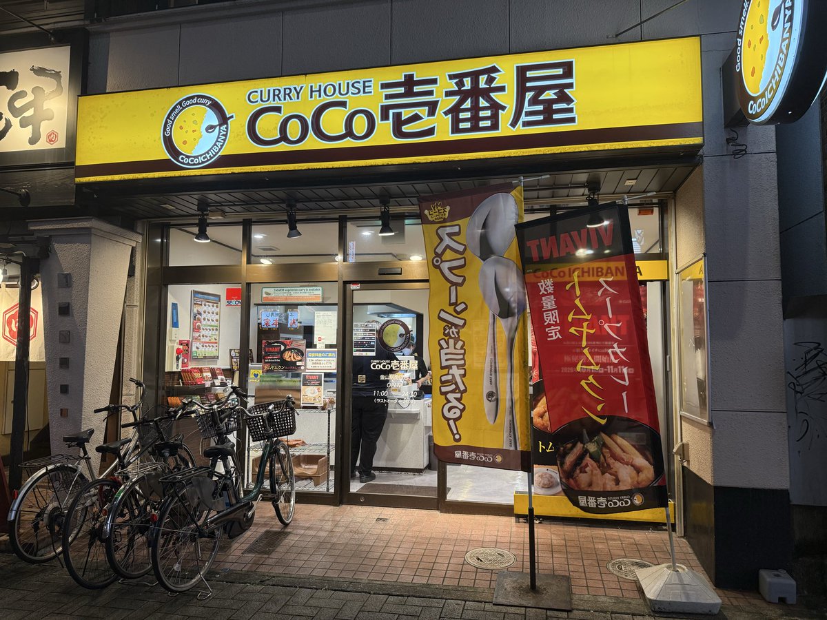EXTrainMilitary's tweet photo. CoCo壱なう、腹減ったわ、、、。

金山のCoCo壱、、、ウマ娘スタンプラリー以来(GWに行った)1年半ぶりや。

#明智鉄道1day乗り鉄の旅
#CoCo壱番屋
#金山駅 https://t.co/t1hebexSrh