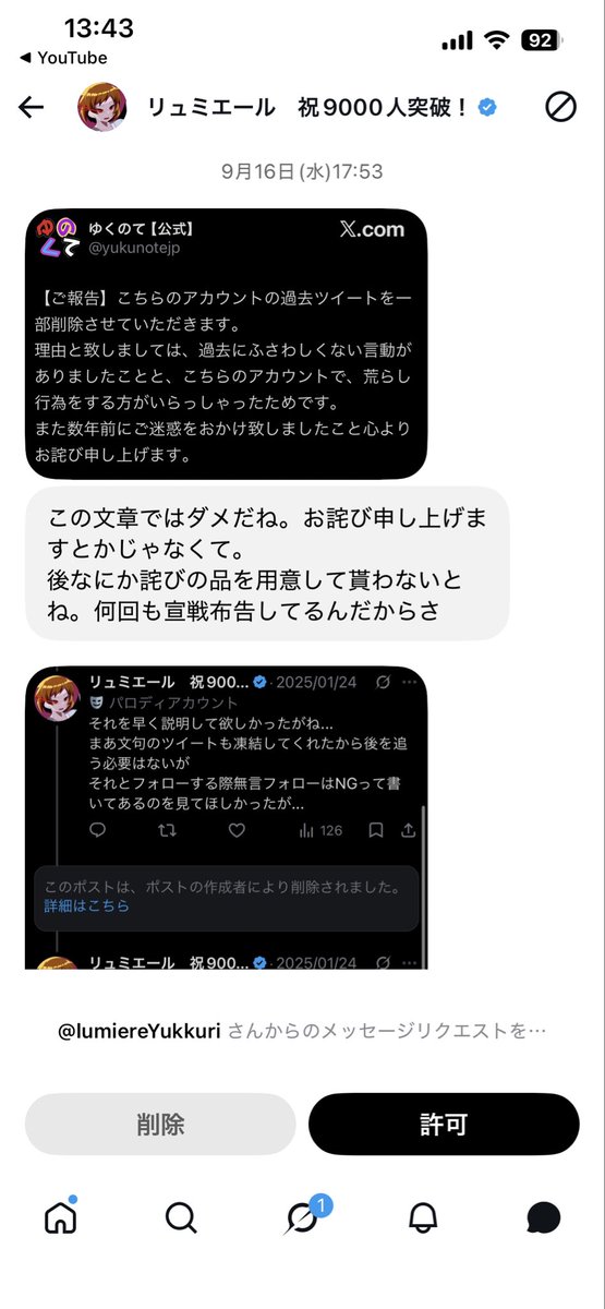 Nitesoyu33's tweet photo. あれだけゆくのてに対して謝罪しろやら詫びの品やらしつこく言ってきておいて、
自分が100悪い今回の件でも、謝罪どころか反省の意も示せないんですね。
こんなポストをしてる僕も大概ですが、
まずは自分も問題のある茶番劇者であることを自覚しては如何でしょうか？
謝罪、待ってますね。 https://t.co/cF0xvUlnmt