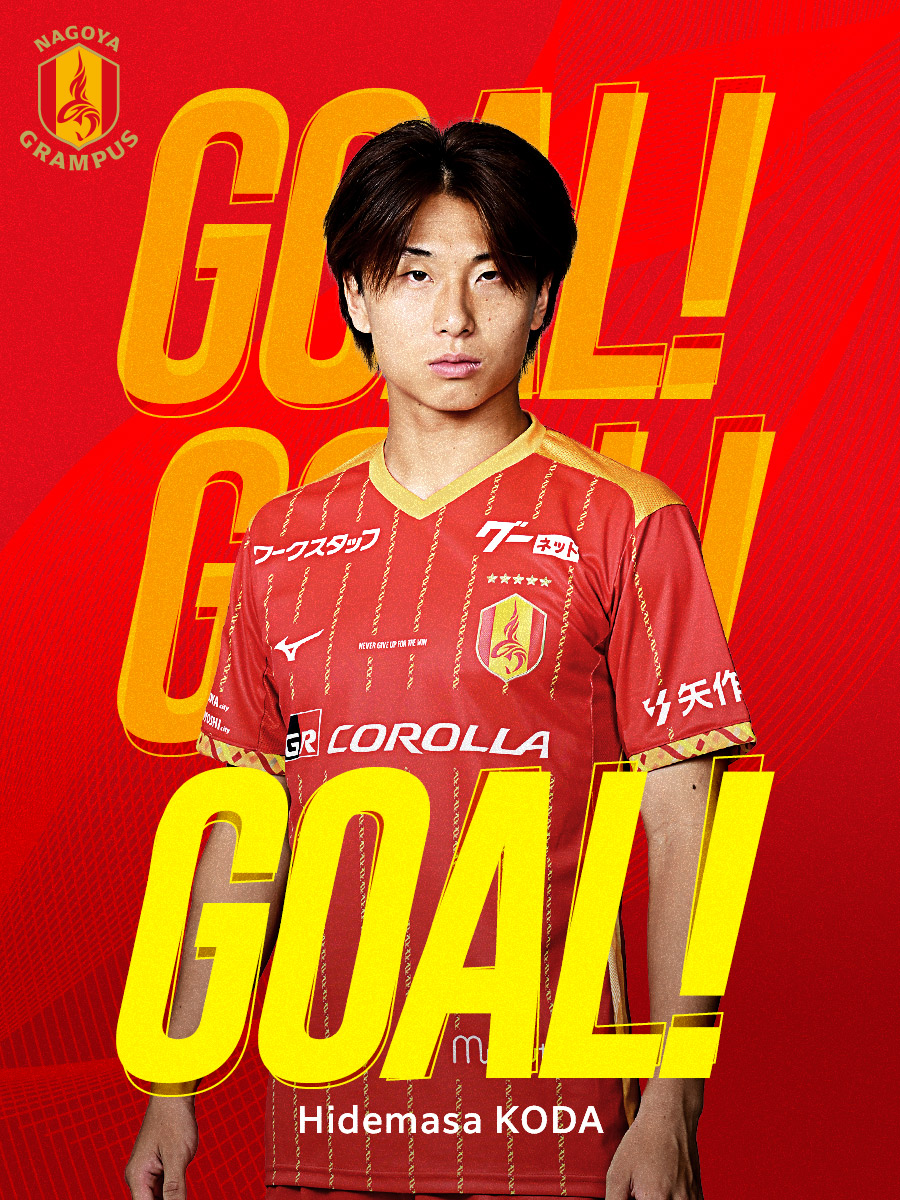 nge_official's tweet photo. ⚽46' GOOOOOOOAAAAALLLLL!!!!!   

名古屋グランパス 2 - 1 ファジアーノ岡山

後半開始直後、またもヒデ🔥勝ち越しGOAL❗

テキスト速報🔻
https://t.co/Q57yQ8mEkk

@sptv_football
 で配信📹

#grampus
#グランパス
#甲田英將
#ルヴァンカップ https://t.co/g7eLSijlyk