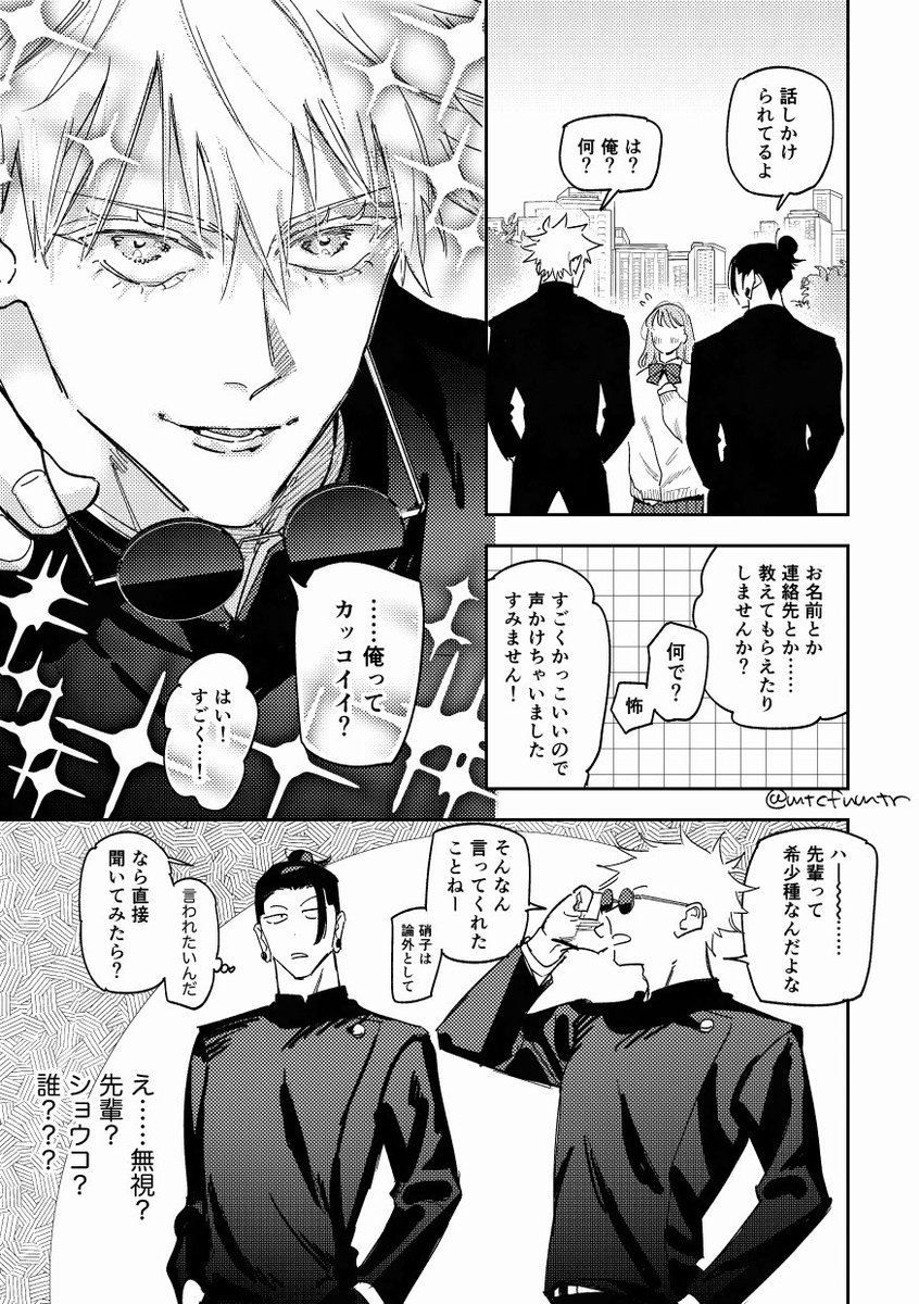 mtcfumtr's tweet photo. 専五夢（夢主は先輩）＋専夏夢（？） https://t.co/ePr7dx02Ku