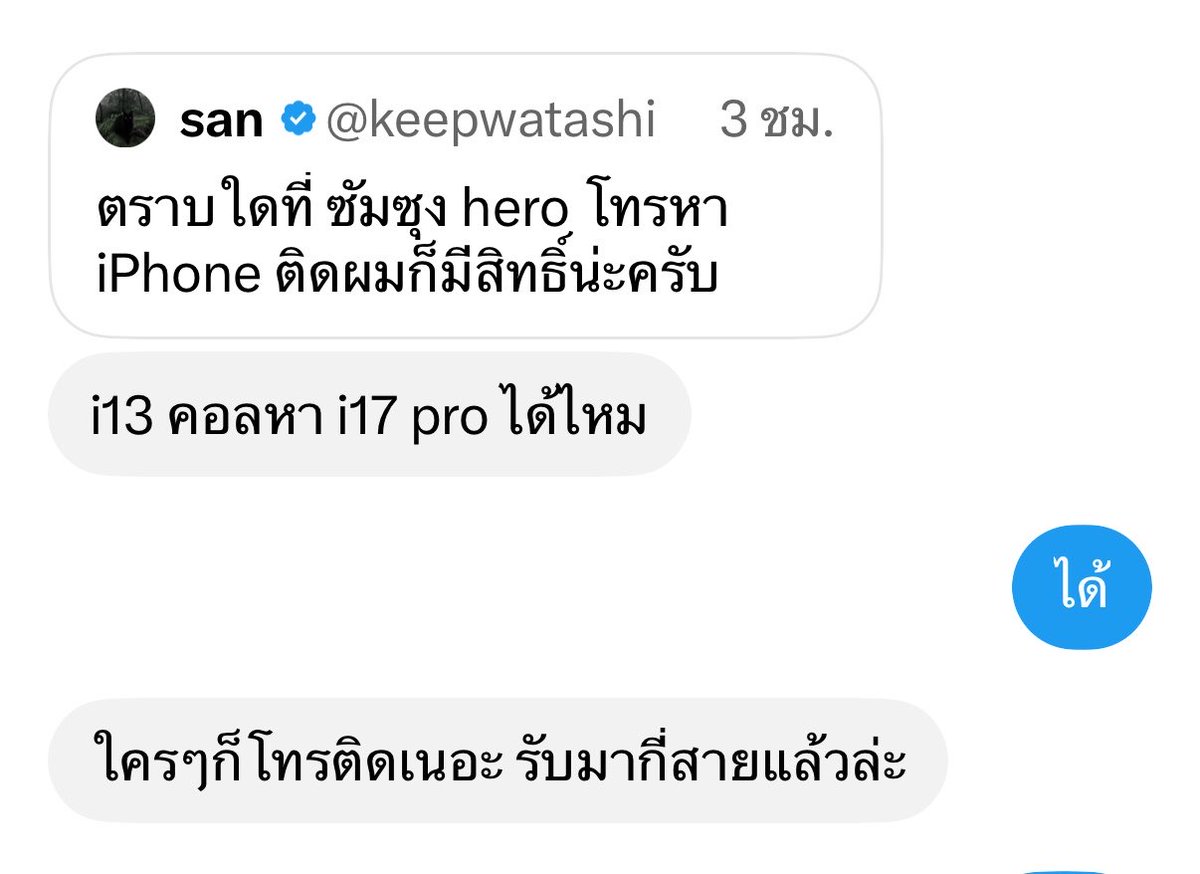 keepwatashi's tweet photo. กุโดนทั้งวันอะ https://t.co/BxB6tpoaRa