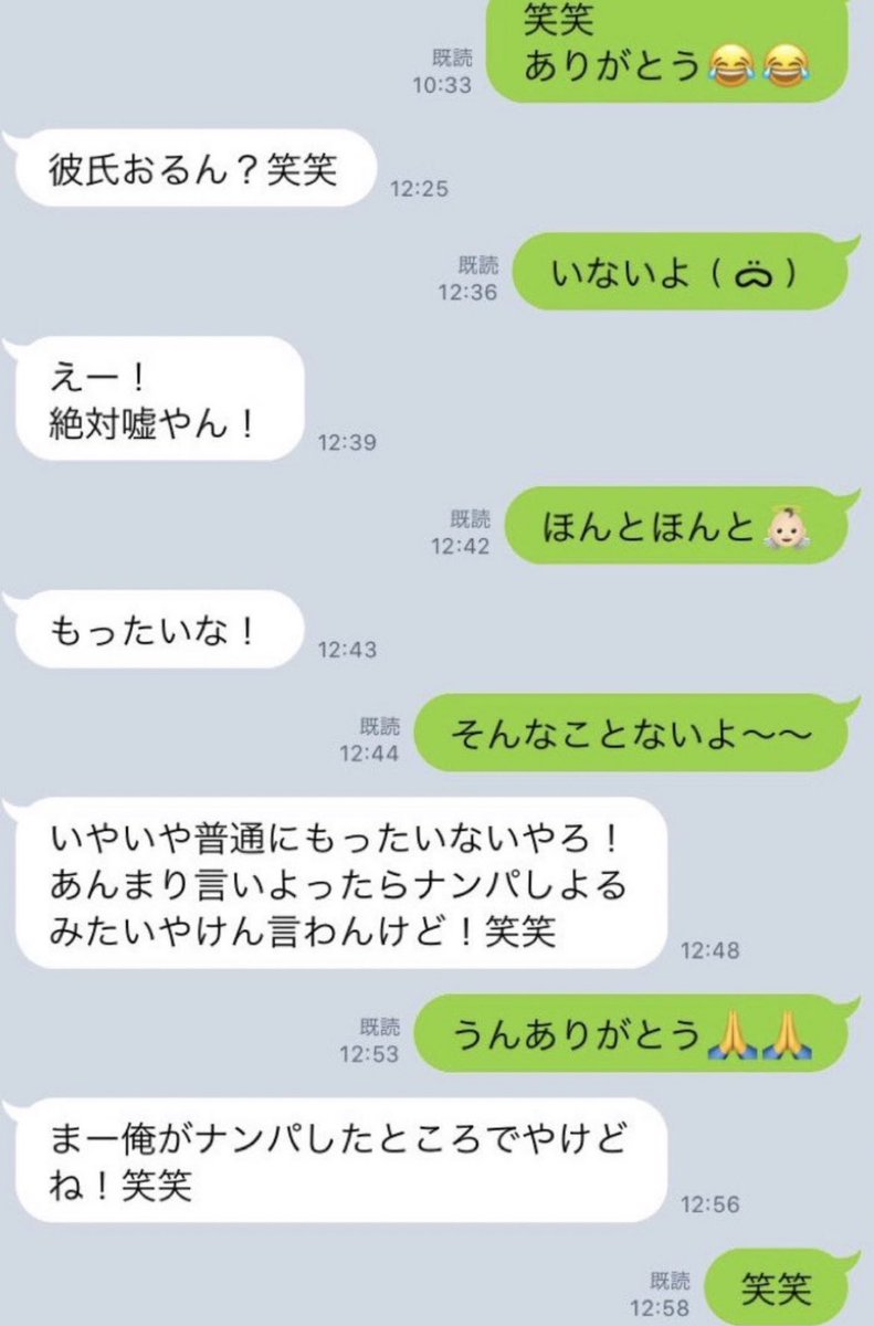 munevveralks's tweet photo. 絶対に好かれることのない男のライン https://t.co/MJxy8DC0fa