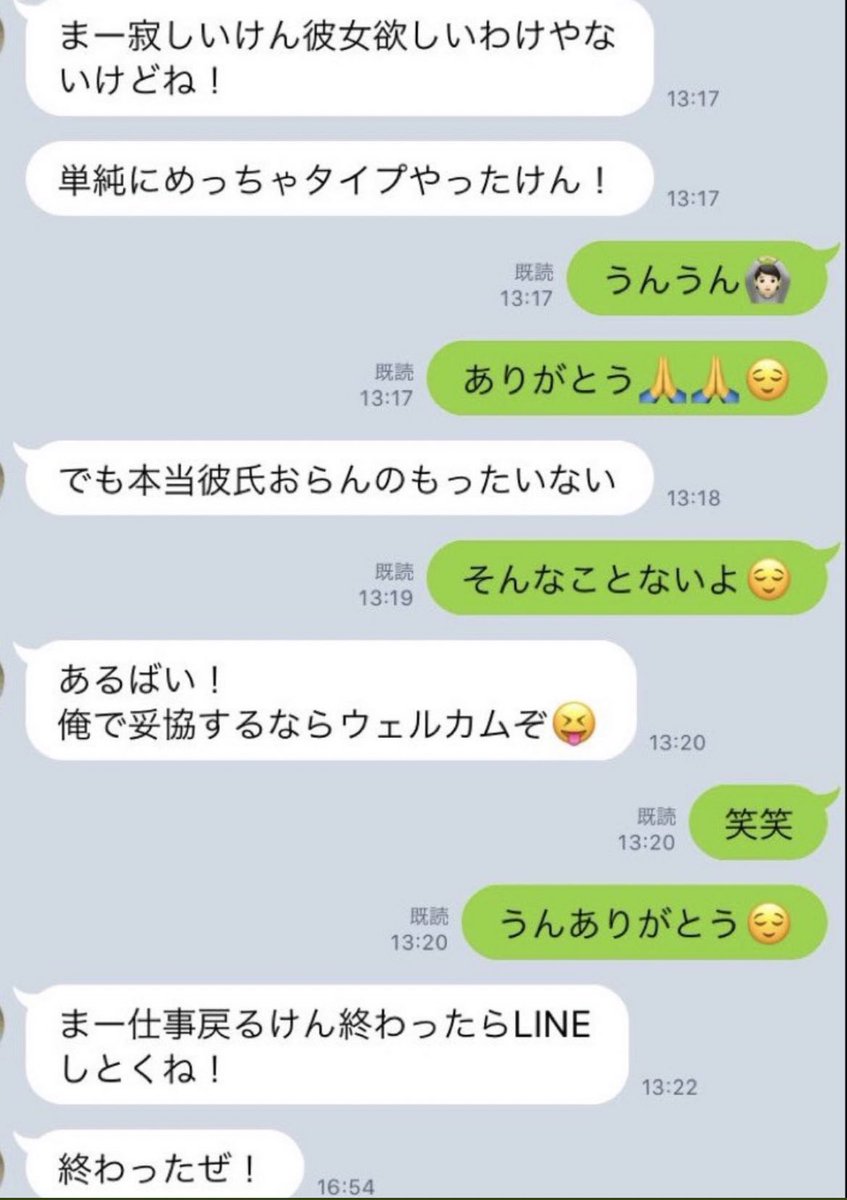munevveralks's tweet photo. 絶対に好かれることのない男のライン https://t.co/MJxy8DC0fa
