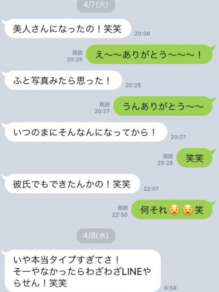 munevveralks's tweet photo. 絶対に好かれることのない男のライン https://t.co/MJxy8DC0fa