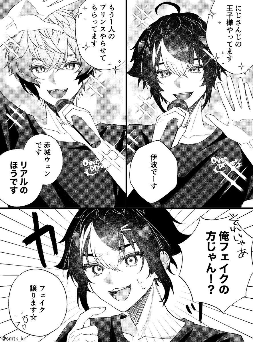 kino_smtk's tweet photo. フェイクプリンス×リアルプリンセス後のおもろかった自己紹介
#紙とウェン　#絵ライぞ伊波 https://t.co/YSxOynEjSv