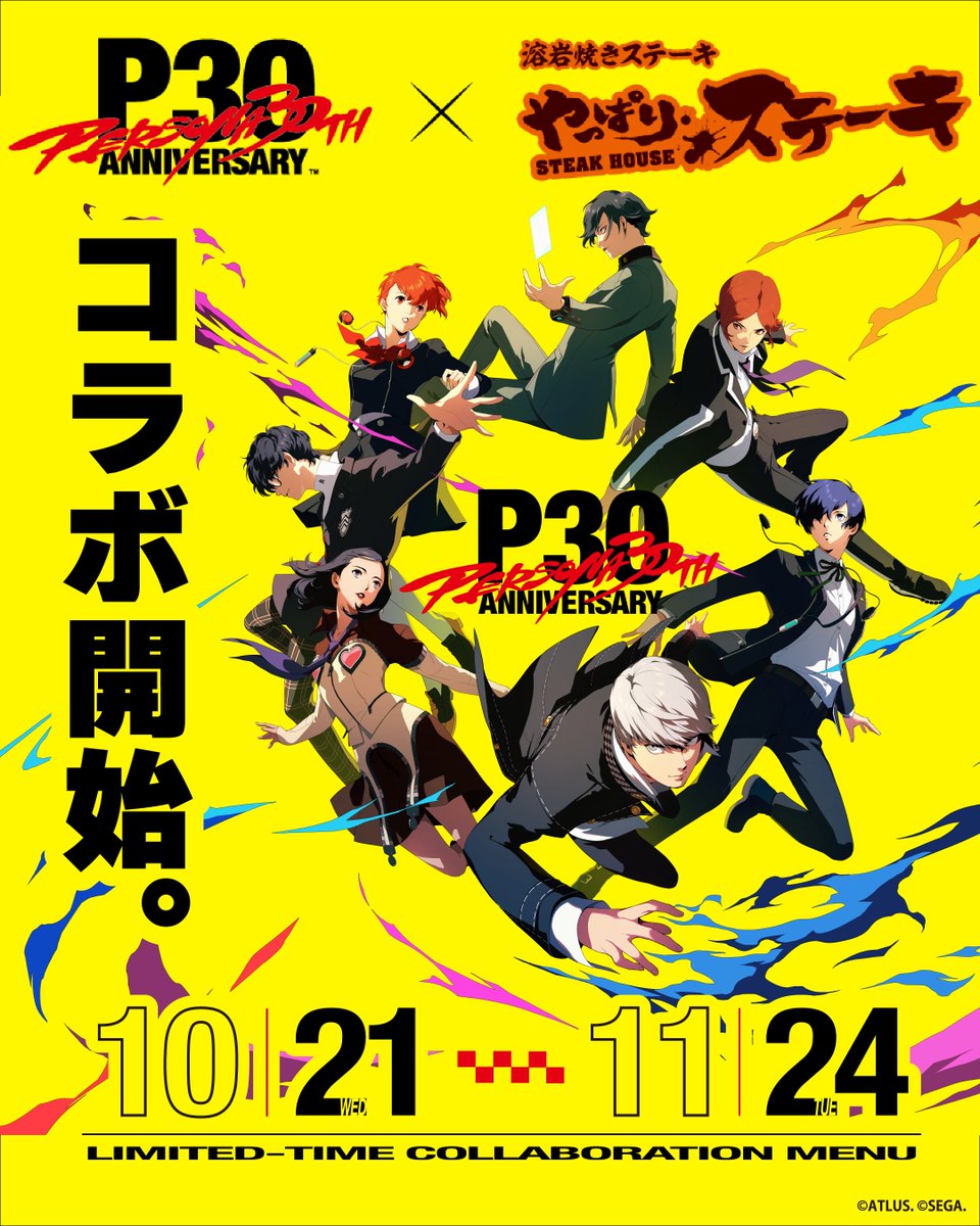 yapparisteak's tweet photo. ◤ 10/21(水)ついに開幕◢

￤P30th × やっぱりステーキ
￤美味しい楽しいコラボが全国44店舗でスタート🔥

世界中のファンを魅了し続ける『ペルソナ』シリーズ
30周年を記念し全国44店舗を対象にした大規模コラボが
10月21日(水)に開幕！

https://t.co/o7U1E9FQpe
#ペルソナ #P30th #やっぱりステーキ