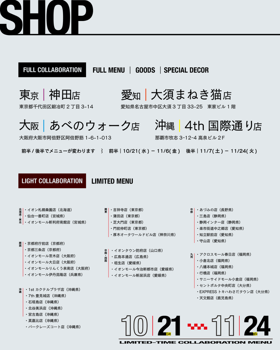 yapparisteak's tweet photo. ◤ 10/21(水)ついに開幕◢

￤P30th × やっぱりステーキ
￤美味しい楽しいコラボが全国44店舗でスタート🔥

世界中のファンを魅了し続ける『ペルソナ』シリーズ
30周年を記念し全国44店舗を対象にした大規模コラボが
10月21日(水)に開幕！

https://t.co/o7U1E9FQpe
#ペルソナ #P30th #やっぱりステーキ