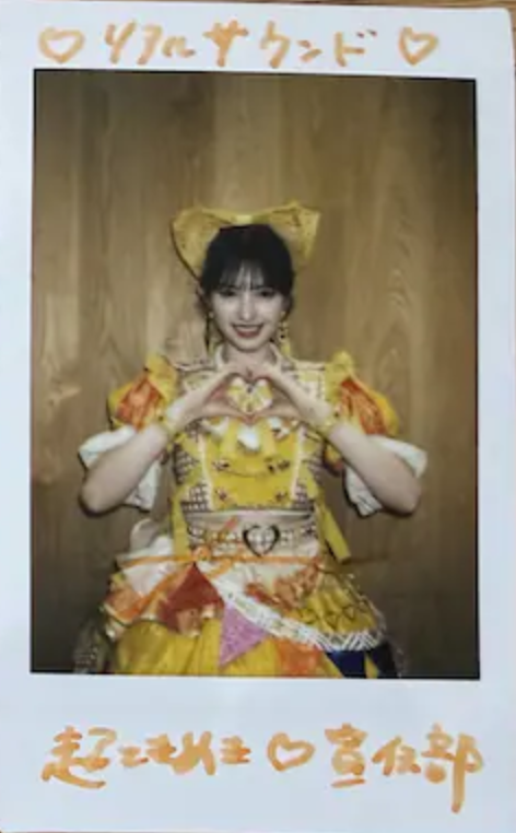 realsoundjp's tweet photo. 【フォロー＆RPで #プレゼント🎁】 
超ときめき♡宣伝部 菅田愛貴
サイン入りチェキ 1名様

🚨応募締切は10/26💨                        

🗣️インタビュー：「ここには楽しい思い出しかない」
ファンがいたからなれた、私の理想のアイドル
https://t.co/1cHUCflchT

🎥動画もチェック
https://t.co/q14NdtR8ZN