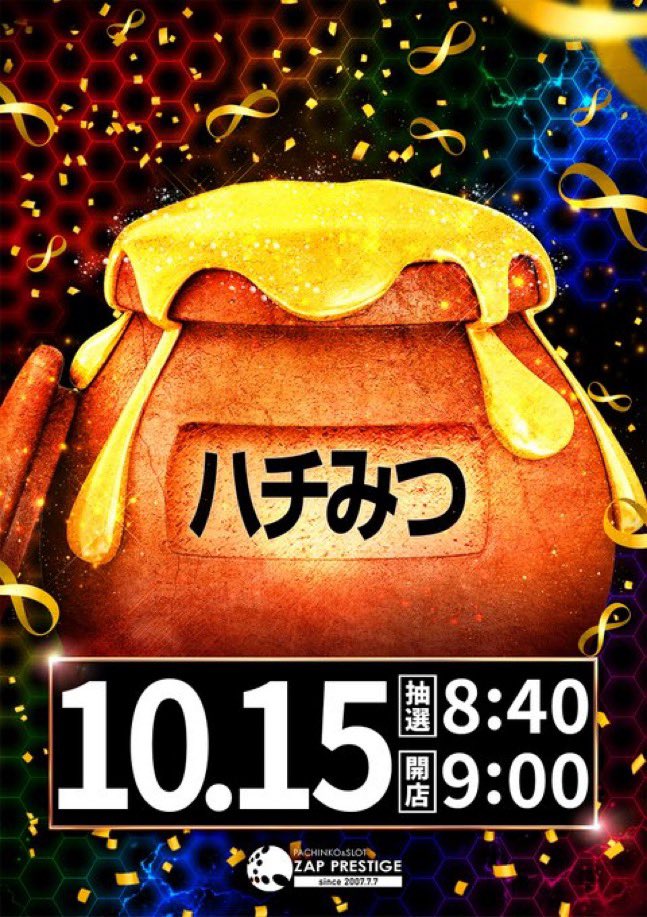 delslot_hissho's tweet photo. 10/15🌟明日💖超注目店
🌈神奈川県
🍎ZAP PRESTIGE
⏰抽選8:40~9時開店
/
💎 🤡🐝GOGOハチみつ取材🍯🐝🐝
\
🤡5のつく日🤡
🤡ジャグラーコーナー全72台
🔥🆕最新ジャグナビ🔥導入済🔥
#ハチみつ取材
#ジャグラー #暴凶星
#10月も超オススメ
#THISISIT #ジャグナビV https://t.co/mMIgITiK7i