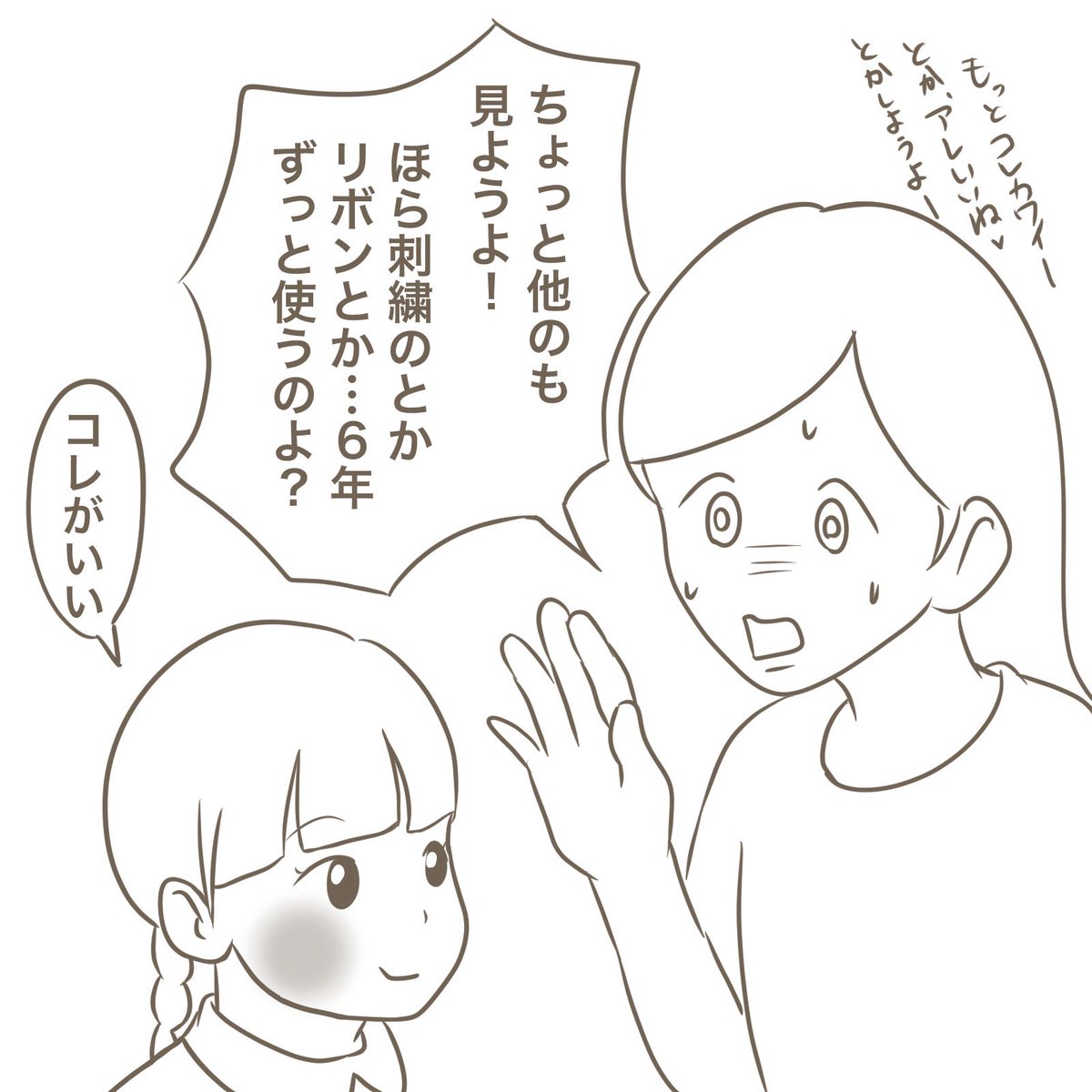 mamapopo_manga's tweet photo. 母は忍耐…😇
#子育てエッセイ https://t.co/laRl4mRYKi