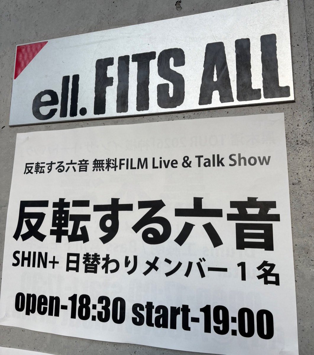 Hantensuru6on's tweet photo. 反転する六音 無料FILM Live &amp; Talk Show 名古屋公演終了いたしました！
次は明日10/16、仙台公演です！

#反転する六音 https://t.co/nLT7wEOh1g