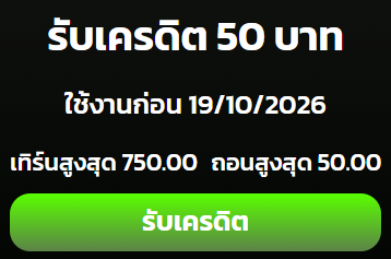Hippie_Ban's tweet photo. เครดิตฟรี 50 ✅ ขอคนละรี

⏰ ลงโค้ด 18.38

ทางเข้าเล่น :👉https://t.co/IWjMeTl7gP https://t.co/eFj4X25VN0