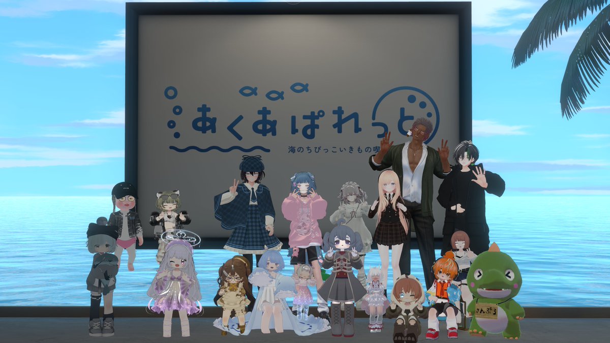 aquapalette00's tweet photo. 先日、キャストのフレンド様方をお招きして第一回プレオープンを開催いたしました！
参加いただいた方々、ありがとうございました✨
次回は事前応募によるプレオープンを開催予定です、奮ってご参加ください🐠💙

#VRCあくぱれ https://t.co/caHeG4wANv