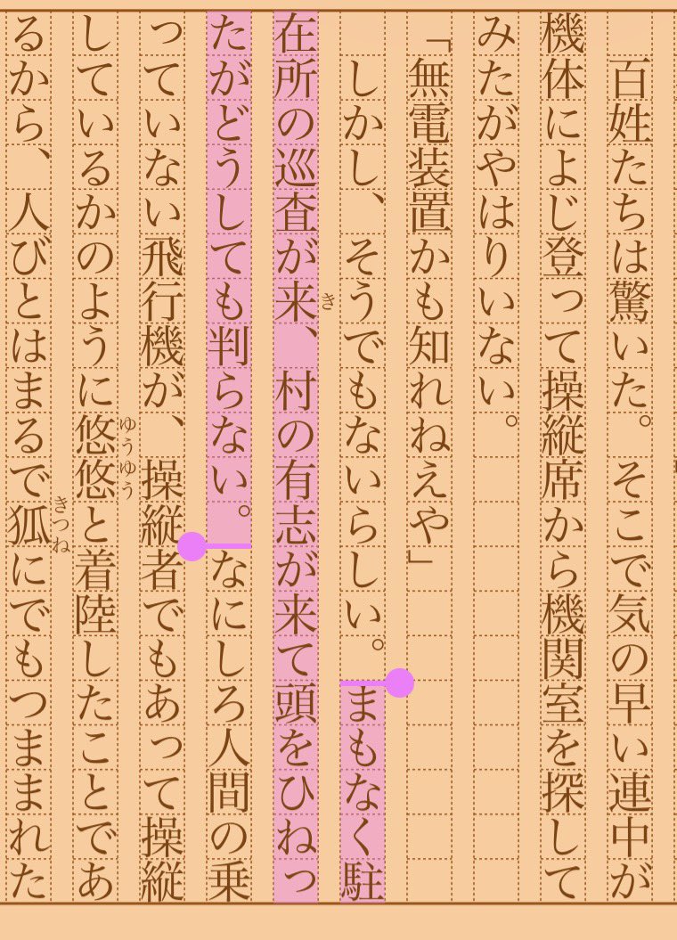 asakatsu_shosha's tweet photo. 『人のいない飛行機』田中貢太郎
#朝活書写 No.2561
#朝活書写_2561
2026.10.15
https://t.co/sz7WG8edro https://t.co/HdWzgqBYE6