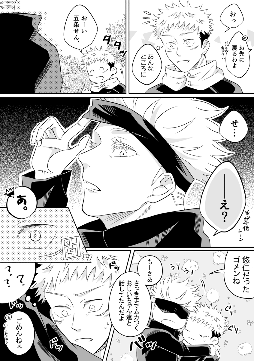 aka_imaru's tweet photo. 五悠
新たな扉が開きそうになる🐯 https://t.co/md6NyvxXF8