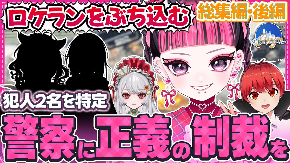 utaha_89_id_'s tweet photo. 💖 切り抜き動画UP 💖

SURGE TOWN の後編が公開!!
ヨーグルトフレンズ⭐︎ダイスキ

高評価・コメント・ハイプ　お願い🙏

.
警察に正義の制裁を下すKAWAII CLUB【SURGE Town/#赤髮のとも/#甘葛すもあ/#リオネ・クレイジーゼリー/#炉なる/#折咲もしゅ/#愛猫はにゃ】
https://t.co/adp81AeFgA https://t.co/thoiOmElSr