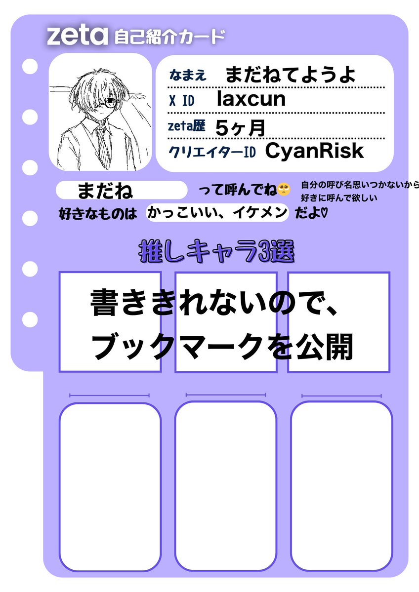 laxcun's tweet photo. #オトモモチカード
#zeta民と繋がりたい 

全反応巡回します👀
無言フォローにてお迎えします😆

好きなプロットの話と、自プロットの話をしているアカウントです
よろしくお願いします！！ https://t.co/KTvLXOkKlh