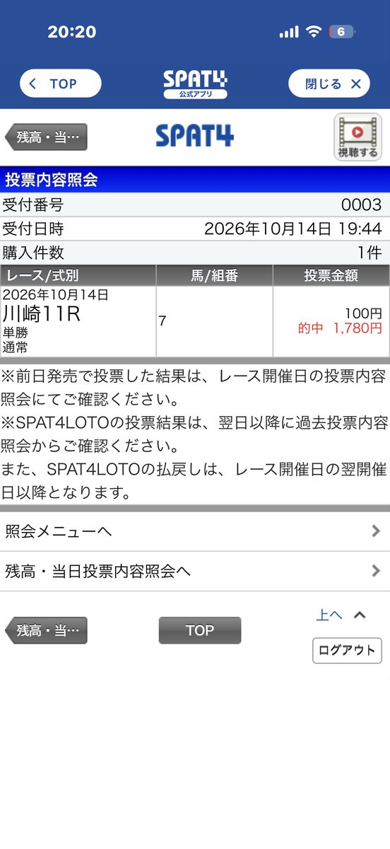 riri__2004_fj's tweet photo. ままの推してる馬か���たら当たった https://t.co/cqMmSRN9Rr