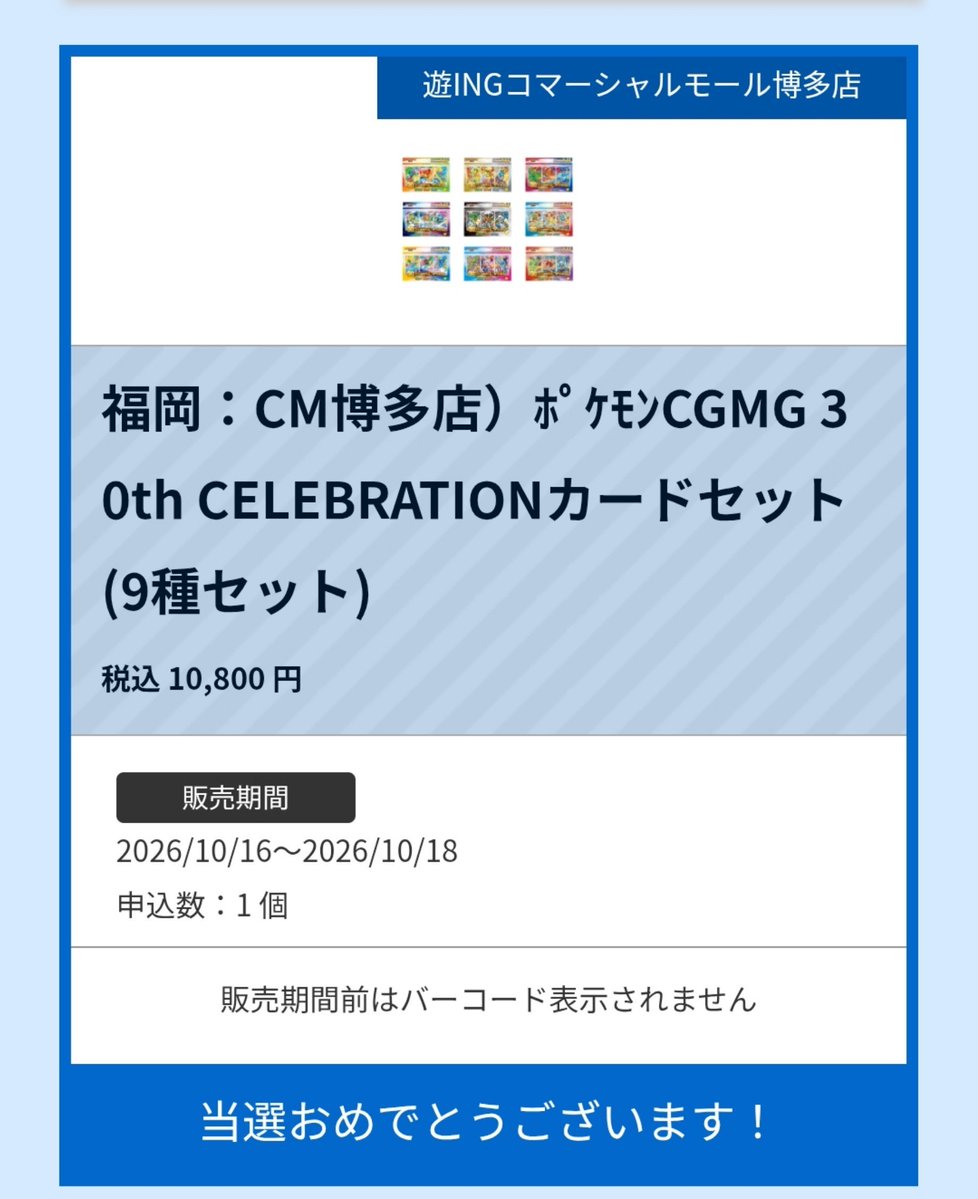 SukosukoBomber's tweet photo. ポケカ30th関連最後の御三家セット、できるだけ9種コンプのお店だけ応募してたけど思ったより当たっちゃった😳
ラボの予約も8個あるし御三家シングルも落ち着きそうなら買いすぎないようにしないと…💸 https://t.co/J4hdpkMFnG