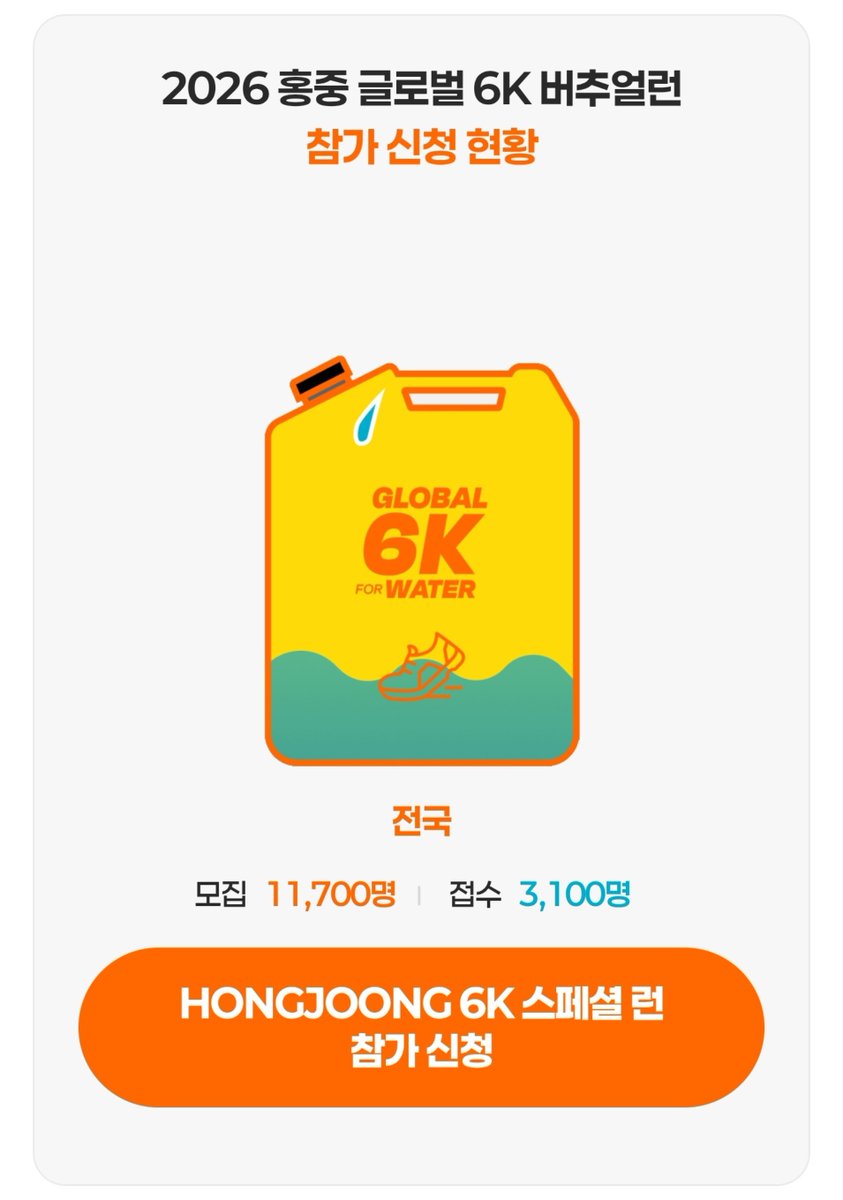 bvq6b's tweet photo. #RT이벤트

🧡홍중런 참여 독려 이벤트🧡

인용RT로 홍중런 신청완료 인증샷을 올려주세요
한분 추첨해서 선물을 드려요🤗

- 완주 인증용 오렌지티셔츠
- 클리어쇼퍼백
- 8주년 전시회 입장특전
(쇼퍼백 포카와 메세지 카드는X 
대신 당첨자분 최애 포카 넣어드려요🫶)

🧡기한 ~10/16 
🧡당발 10/17 https://t.co/yqRu5DQbxJ