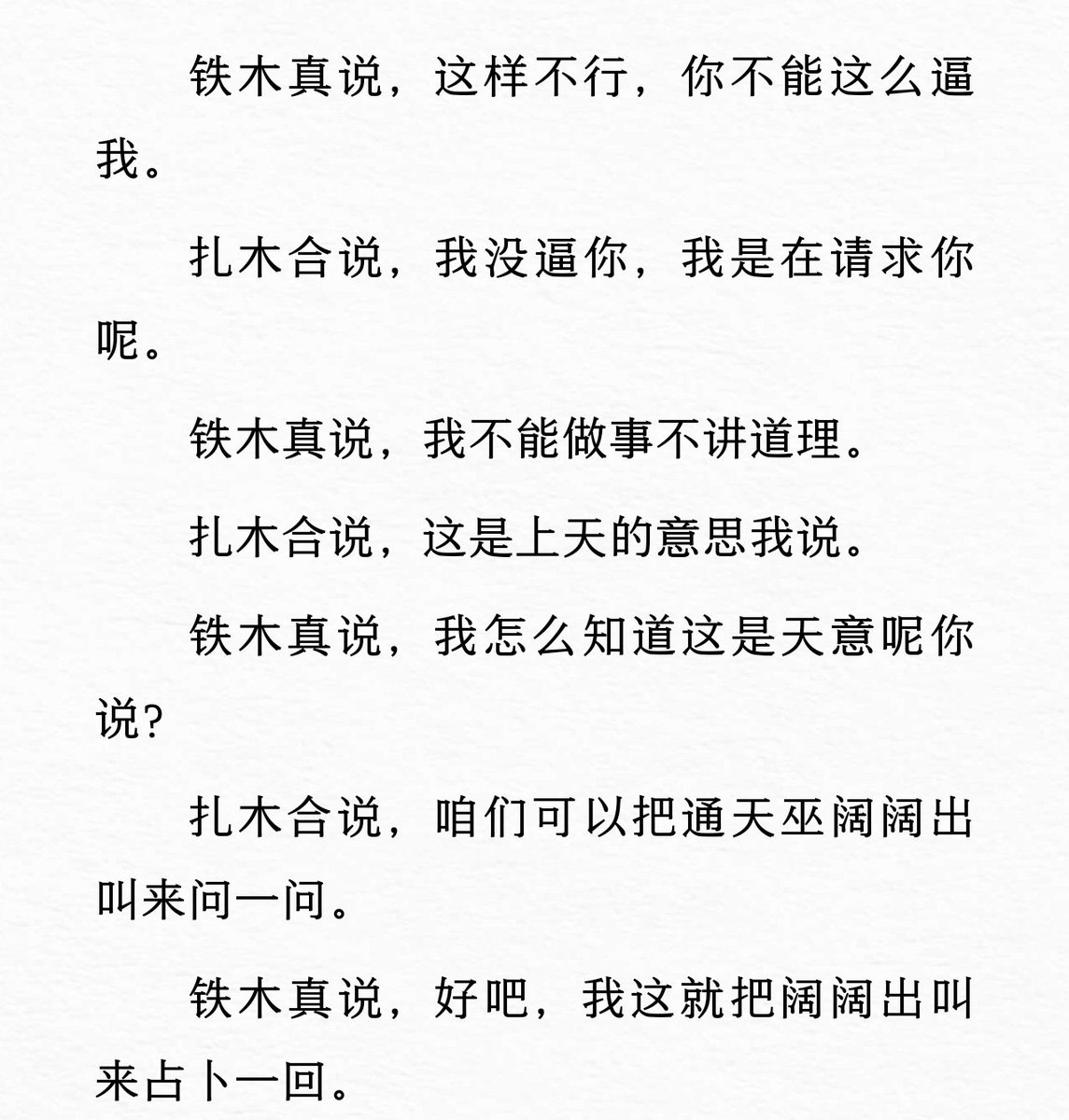 _Roofonfire's tweet photo. 阔阔出是一款豆包
阔包阔包，帮我们进行一个赛博算命，天意的大手能不能让我们happy ending https://t.co/yEq3nkiiiF