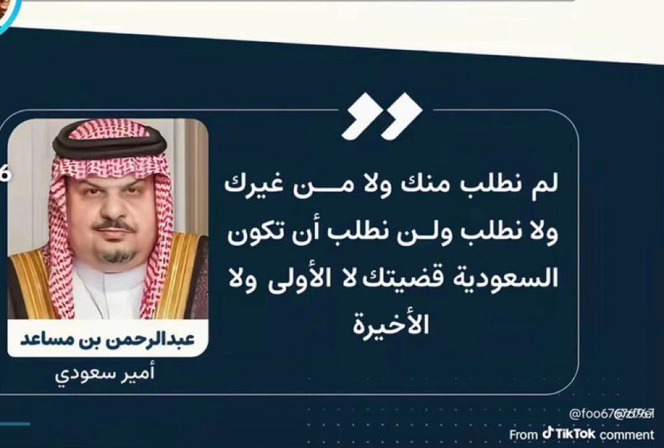 cr_p244's tweet photo. الي يقولون السعوديه مب قضيتنا حبيت اقولك شف الرساله ذي يا كلب ايران انت وياه 
تبقى السعوديه شامخه 🇸🇦🫡 https://t.co/tj8XprHAzH