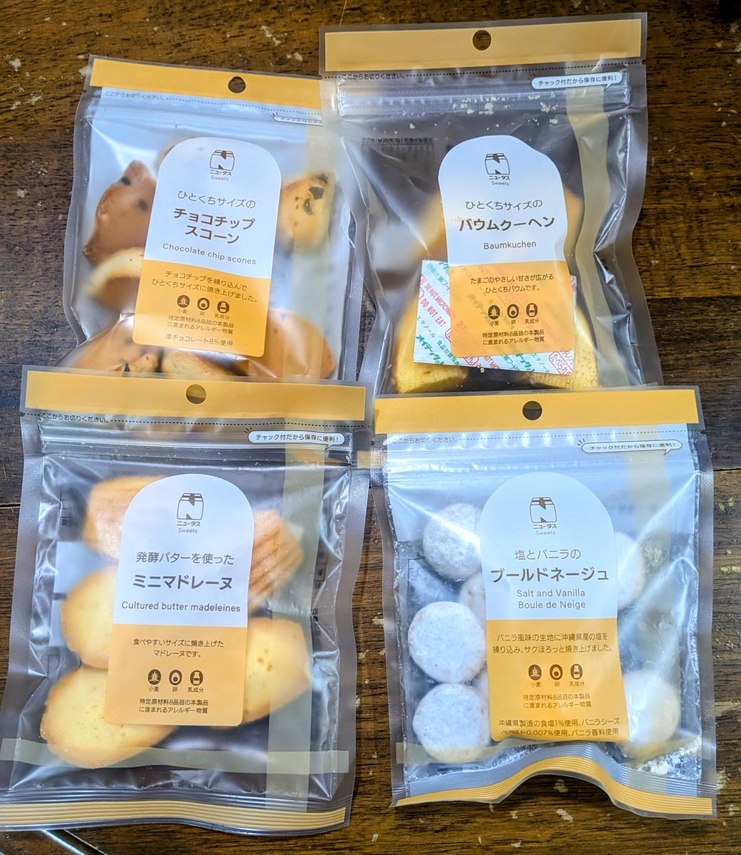 hai614909's tweet photo. NewDays25周年フェア🎊電車箱
対象のチャック菓子4点同時500円以上購入で先着にて電車箱を貰えるとの事で仕事帰りに寄ってきてE235系山手線を頂きました✨ https://t.co/Ghy1xD0GGA