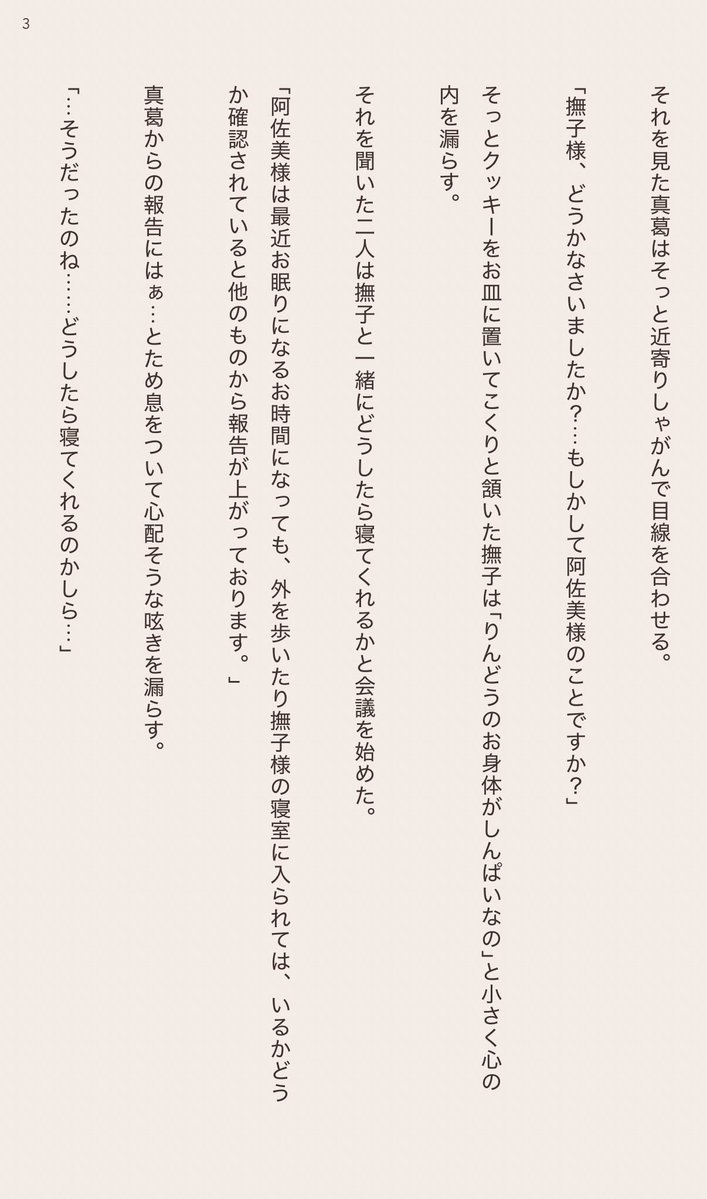 Ei___cp07's tweet photo. おまじない
竜胆お誕生日おめでとう！
#阿左美竜胆生誕祭2026
#阿左美竜胆誕生祭2026
1/4 https://t.co/rbEccO4i86