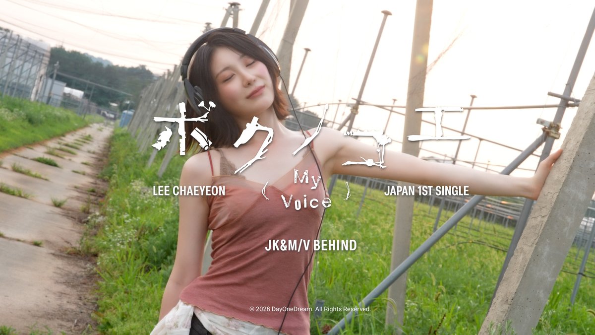 officialLCY_JP's tweet photo. [📹]

이채연 (LEE CHAEYEON) 'ボクノコエ (My Voice)' JK&amp;M/V Behind

🔗 https://t.co/N6pXOjPDcO

#이채연 #イチェヨン #LEECHAEYEON 
#ボクノコエ #My_Voice https://t.co/EAZtgPXp5Z