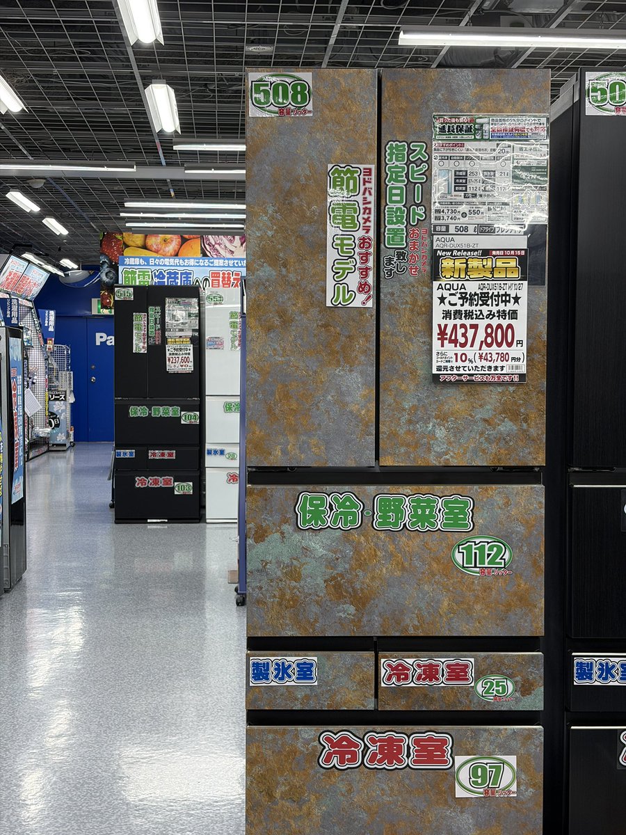nanan77770113's tweet photo. AQUAの新型冷蔵庫が見た目全然新型じゃない件

これをキッチンに合わせるのは上級者すぎる https://t.co/1CH4wJDTrY