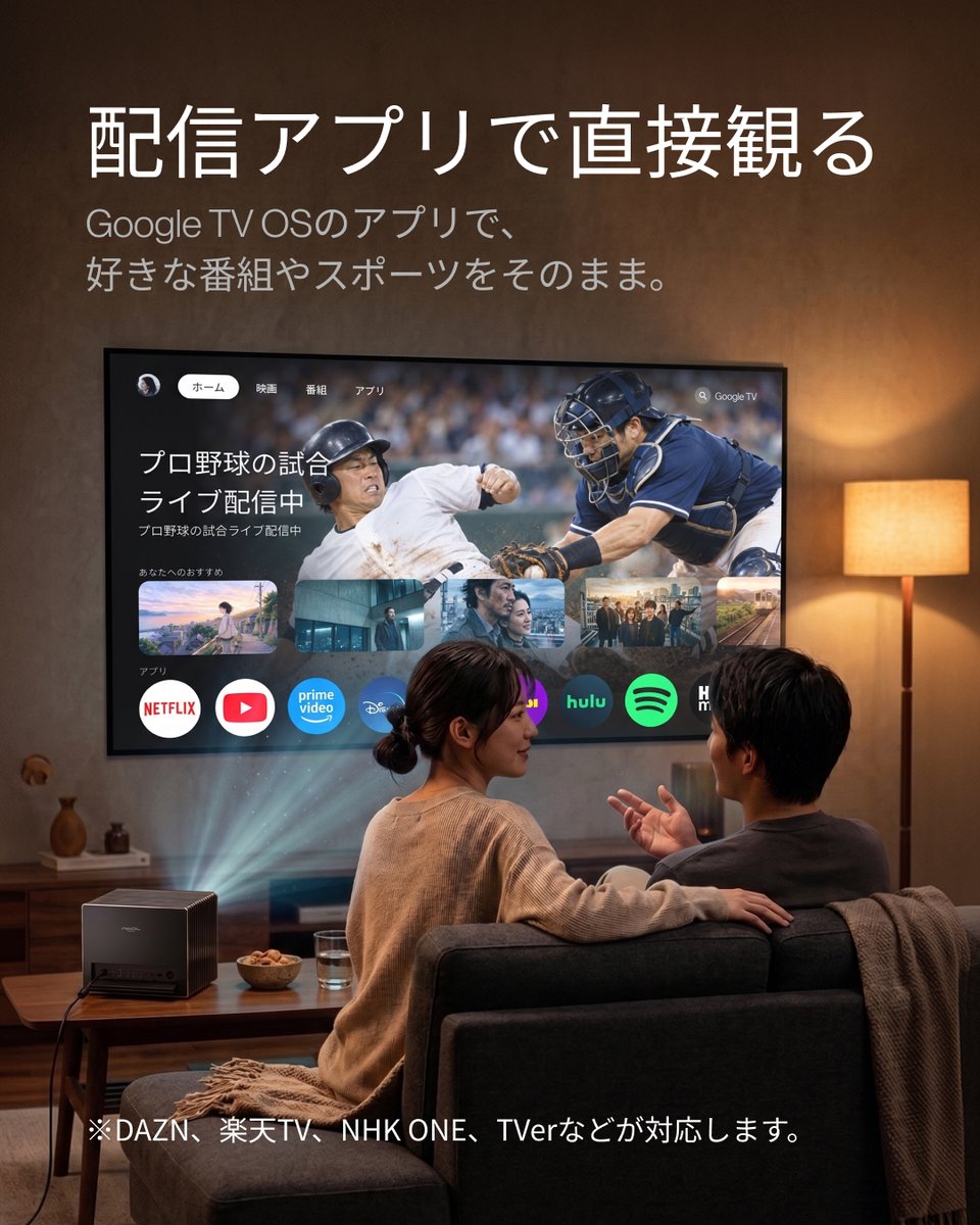 AWOL_Vision_JP's tweet photo. #プロ野球 観戦応援キャンペーン
1万円分Amazonギフト券を1名様にプレゼント！🎁

プロ野球を観るなら、あなたはどっち派？

📱 スマホからキャストして大画面で
#AWOLキャスト派
VS
📺 配信アプリで直接楽しむ
#AWOL配信アプリ派

【応募方法】
➊ このアカウントをフォロー
➋ 本投稿をリポスト
➌ 上のタグを付けて引用リポストすると当選率🆙

締切：10/19(月)23:59まで

AWOLのプロジェクターなら、どっちの楽しみ方にも対応！

✅ AirPlay・Chromecast・Miracast対応で、スマホ画面を簡単にミラーリング
✅ Google TV OS内蔵で、DAZN・TVer・NHK ONEなどのアプリからスポーツ生中継を直接視聴

【Aetherionシリーズ】Makuakeにて残り7日！
詳細➡️ https://t.co/4nnFXgx7GQ

【Valerionシリーズ】Amazonプライム感謝祭開催中！
詳細➡️https://t.co/ikEzqiZD59

#AWOLVision #Aetherion #Valerion