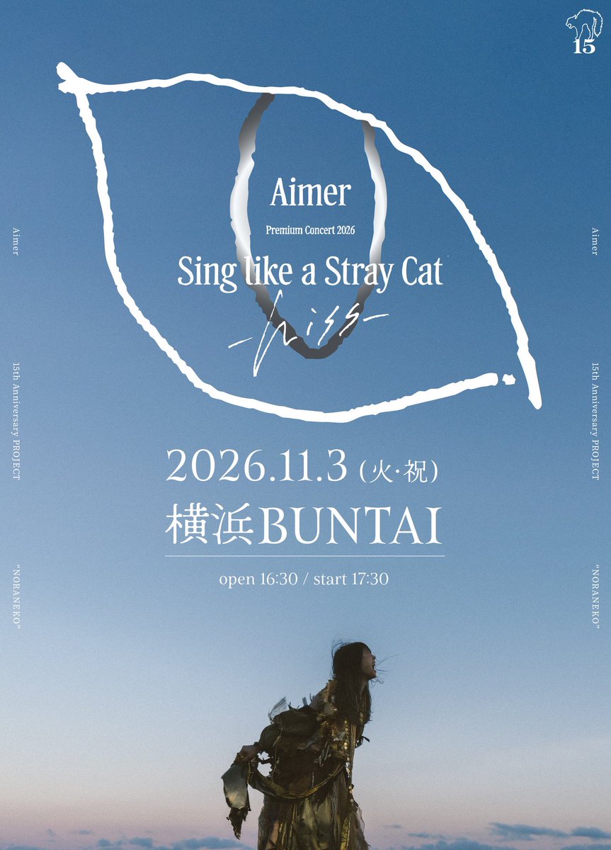 Aimer_and_staff's tweet photo. hissはシャー😾
purrはゴロゴロ😻
という意味です。
hiss,purrが揃うと猫の目になるビジュアルだったのでした。 @yes_go 🩵
今のわたしにできる精いっぱいです。
あなたに喜んでもらえますように。Aimer https://t.co/cZIBggZCi9