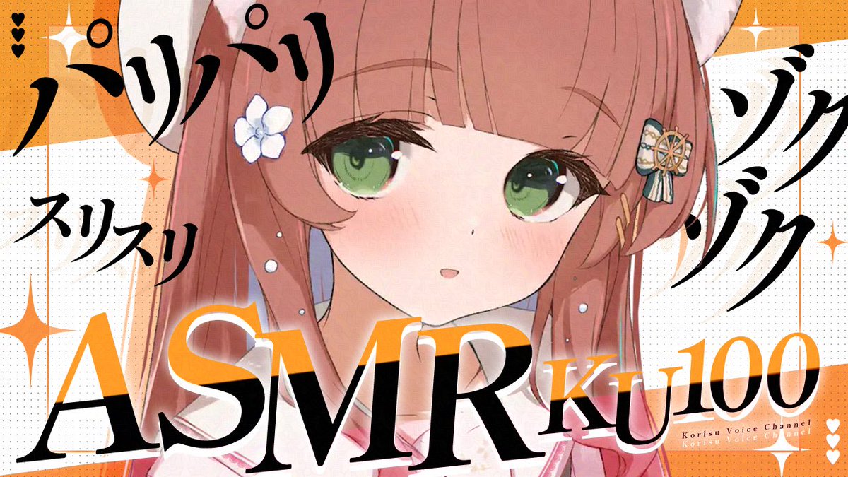 ykorisuukino's tweet photo. ／
配信告知📣🌟
＼
本日15日㈭22時～
定期ASMR配信

https://t.co/UveHX3yoEq https://t.co/upgWmgH4GW