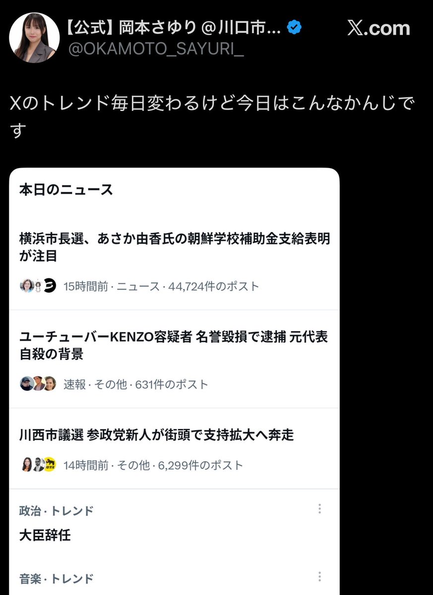 1pBu4HZ1LH76190's tweet photo. トレンドは人によって変わります https://t.co/W0VHaXyZaM