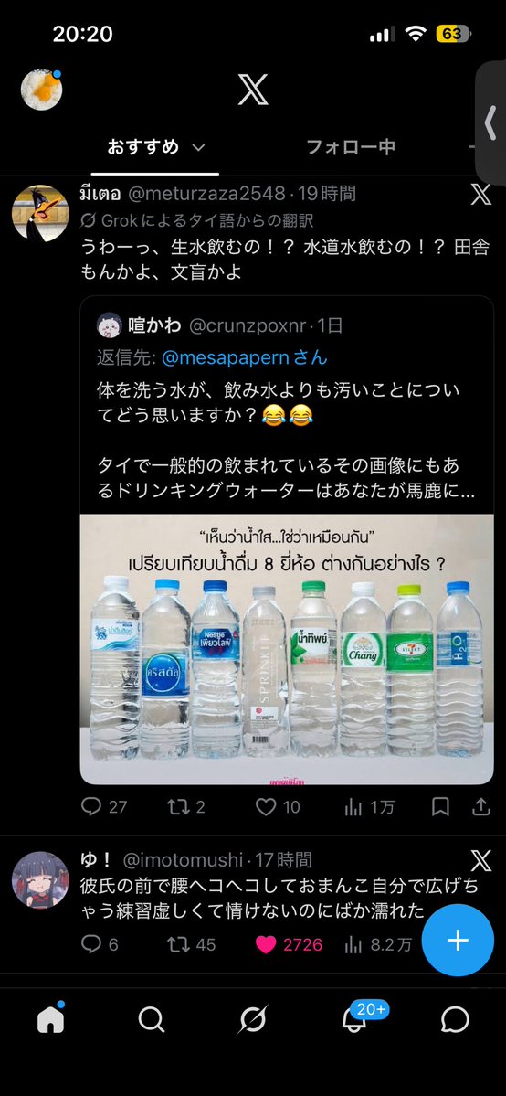 lIIlllIIIll__'s tweet photo. @111nnneiei 日本人とタイ人のレスバを見���がらバカみたいな投稿を見るのマジで楽しい https://t.co/nHHeUqjGgw