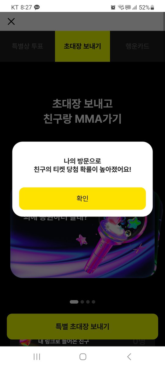 5ffday's tweet photo. @3adungee MMA2026 with 카카오뱅크
https://t.co/7GvrP8OEgf

눌렀어요! 저도 부탁드려요🫶 https://t.co/DB6jWB2XOr